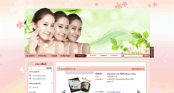 Desktop Screenshot of greenherbalshop.ran4u.com